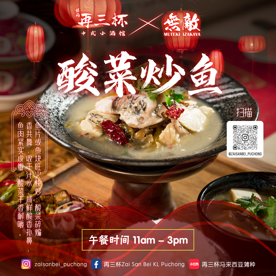 Lunch Set 酸菜炒鱼