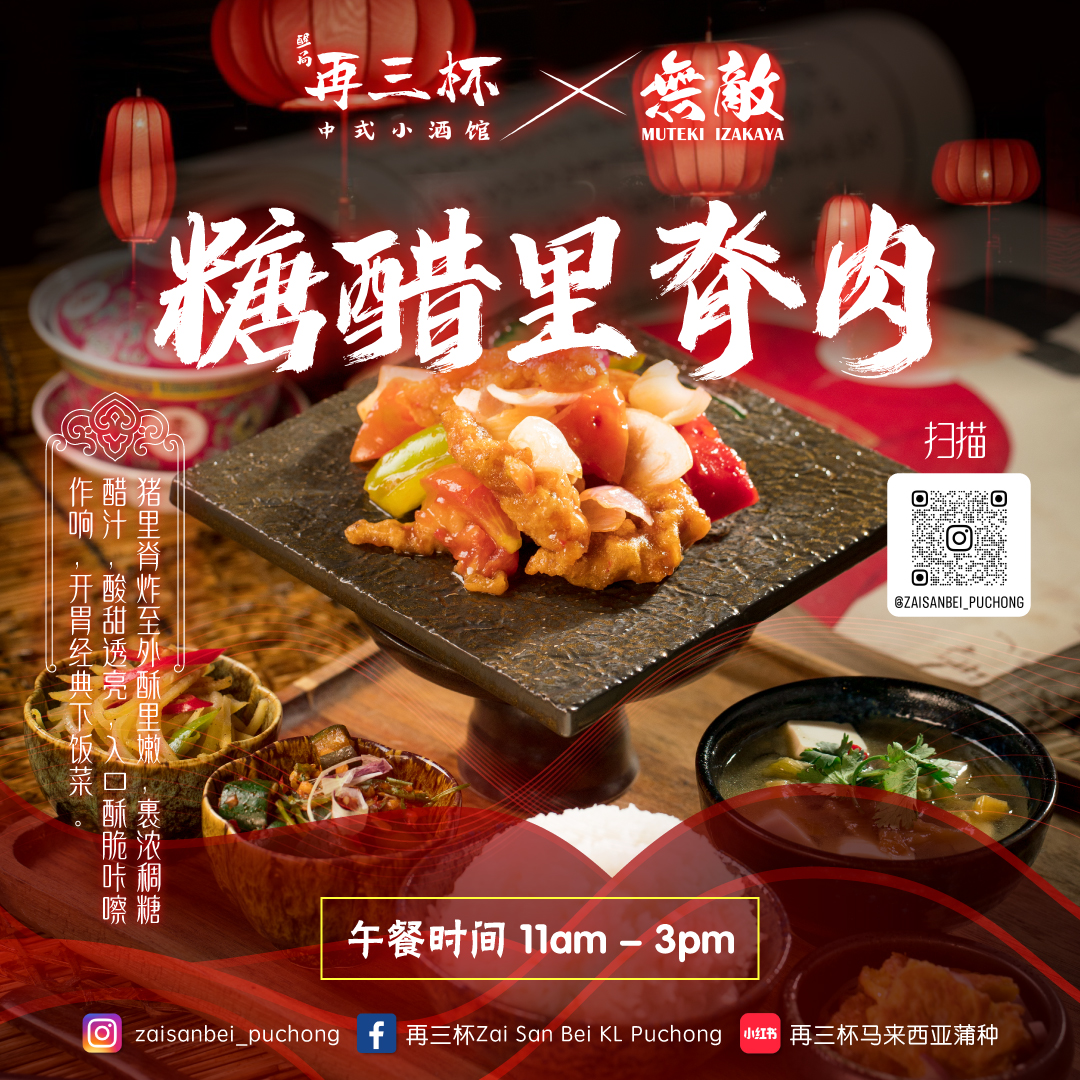 Lunch Set 糖醋里脊肉