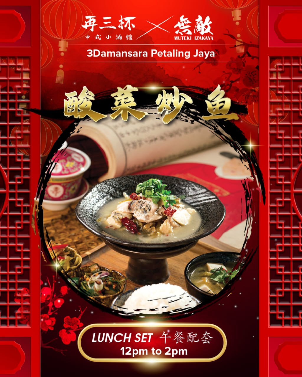 Lunch Set 酸菜炒鱼